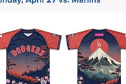 日本文化をイメージしたド軍ユニフォームにMLBファン騒然！←「これはクールだ！」（海外の反応）