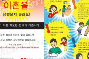 それでも韓国人男よりまし！韓国人を除去する優れたシステムだ！離婚が簡単な日本 夫に一方的に離婚される外国人妻急増 韓国の反応