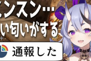 【にじさんじ】わらわって可愛いから許されてるけどオッサンだったら逮捕されてるやろ『相羽ういはのベッドの匂いを嗅いだり不法侵入した家で眠ったりする竜胆尊』