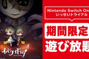 オバケとケイドロ 非対称型対戦アクション「オバケイドロ！」期間限定で遊び放題に登場 30%オフのセールも実施