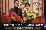【期待】『僕らの音楽』HKT48森保まどか推しは ゼッタイ観るべき名作音楽番組