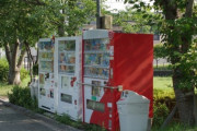 たまに年収低いのに自販機やコンビニで買い物してる人達いるでしょ？