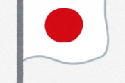 海外「”富士山”という答えを見つけるのにここまでかかるとは…」日本について考えるとき最初に思い浮かべるのは？（海外の反応）