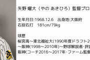 【野球】阪神・矢野監督　ケラーを抑えから外す、新守護神は「湯浅でいこうかな」