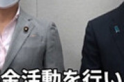 【動画】 立憲民主党、きちんとした受付システムのある国連の募金を、何故か党を経由して集めようとする