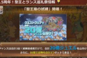 【疑問】20億ジュエル山分けって一人当たりいくらもらえるんだろう？