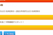 【悲報】乃木坂革命の新MCミキさん、放送開始前から猛批判を浴びるwwwwwwwww