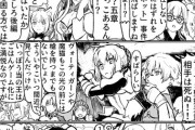 【FGO】サテーさん漫画　FGO マシュおーだー66 あけましておめでとうございます＆コミケお疲れ様でした回