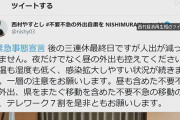 政府｢20時以降じゃなくても外出控えろ?｣