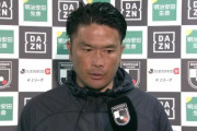◆朗報◆鹿島のLove将岩政大樹さん再び名言を吐いてしまう「5失点はそんなにアレ」?