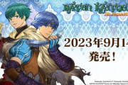 Switch『バテン・カイトス 1＆2 HDリマスター』の発売日決定トレーラーが公開！9月14日にリリース