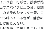 【阪神】近本、無観客試合について真面目にツイート