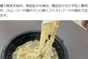 セブンイレブン、ついに店内調理の出来たてラーメンを販売開始
