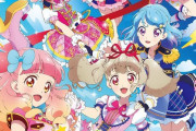 最近の女子小学生「プリキュア興味ない。アイカツ興味ない」