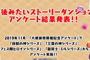 【パズドラ】フェス限ヒロインシリーズのストーリー実装決定！！