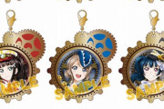 「ラブライブ!サンシャイン!! メタルチャームコレクション スチームパンク BOX」予約開始！2020年4月15日発売！！！