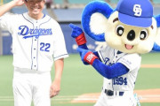 大野雄大の移籍先が阪神か巨人に絞られたけど2球団のメリットデメリット言っとく