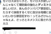 【FE】このツイッター民はエガちゃんが見たらいいね押してそう