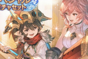 【グラブル】1月サプチケ雑談、光有利に向けたキャラや神石超越に備えてのアニマ確保など / ダマ確定スタレ引いた？