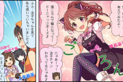 【デレステ】シンデレラガールズ劇場わいど☆　第172話