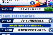 【パワプロアプリ】今までリーダー夢姉5020やったがワイミ50に変えた方がええか？