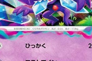 【悲報】ポケモンカード、ヤミラミとウッウが最強になってしまう