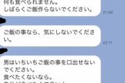 【悲報】ワイの家族LINE、ガチで地獄で草…