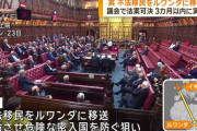 イギリス議会、不法入国者をルワンダに強制移送する法案を可決…見返りとして経済支援を約束！