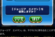 【パワプロアプリ】エメマン、虫歯だけ治らんのやなｗｗｗｗ