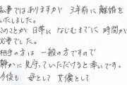 女優・富田靖子、３年前に離婚していた「このことが日常になじむまでに時間が必要でした」直筆文章で公表 |  どちゃくそ可愛かったのは何才の頃や？  |  この人の代表作って　何