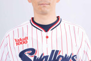 【ヤクルト】嶋基宏ヘッド専任、後任バッテリーコーチは井野スコアラー、投手コーチ由規の入閣調整