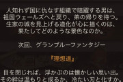 【グラブル】ストイベ『理想道』の次回予告が登場！次回予告ボイス&バナーにはラモラックの姿が！ウェールズ3兄弟中心のイベになるか