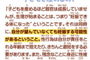 【画像】『りぼん』編集部が作った「生理カンペキBOOK」が勉強になるｗｗｗｗｗｗ