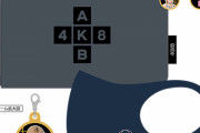 【朗報】AKB48公式マスクついに発売wwwww