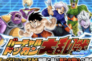 【ドッカンバトル】大乱戦のモチベが上がらんのはキャラの選定がめんどくさいから