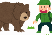 【悲報】登山口ワイ「熊出たらどうしよう」登山中ワイ「熊出たらどうしよう」頂上ワイ「熊出たらどうしよう」