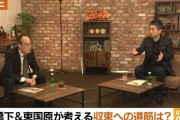 ＜橋下徹＞“ウクライナの人たち頑張ってくれ”派に反論！「中国の進出を抑えるのは日本の安全保障の話。防衛力を強化すればいい」