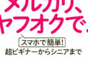 【断捨離アンケート】スマホ・PC「保管」、衣料品「捨てる」、ゲーム・本「売る」が最多に