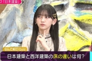 【乃木坂46】池田瑛紗、これを正解するって凄すぎるな・・・