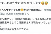 【画像】超大物漫画家「今の漫画家は複数掛け持ちして連載するなんて出来ない」