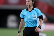 山下良美主審、カタールW杯で史上初の女性レフェリーの一員に！FIFAがW杯の審判員を発表（関連まとめ）