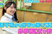 「AKB48が突撃！お宅で1番のDXは？」6月7日放送！