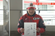 【悲報】広島河田ヘッドコーチ、シーズン前にとんでもないフラグを立てていた