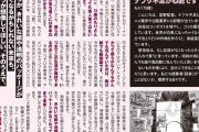 【画像】15歳のアニメージュ読者（たぶん女の子）、うっかりガンダム富野に質問してしまい無事に『反米』思想を叩き込まれる…