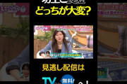 【動画】坊主と長髪どっちが大変？#齊藤京子　＃ヒコロヒー　#峯岸みなみ　＃トム・ブラウン　#shorts
