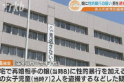 【福岡】「小児性愛者であると自認している」養女(8)への不同意性交と養女の友人2人（7）への性的な盗撮で無職男(45)を逮捕