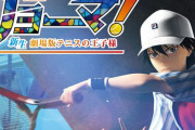『テニスの王子様』初の3DCG劇場版が2021年9月3日に公開決定！！原作・許斐剛氏が製作総指揮！！