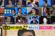 【悲報】安倍晋三、｢ウクライナ侵攻の件、プーチンを説得して！」と願う国民の声に「説得できたら私も説得したいですよ」 【共に同じ未来を見た仲www】