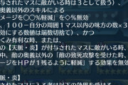 【悲報】ファイアーエムブレムさん、ダメ計算が東大入試レベルになってしまう