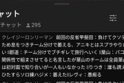 【悲報】Vtuberのにじさんじのスプラ大会、開催前から大荒れの模様w w w